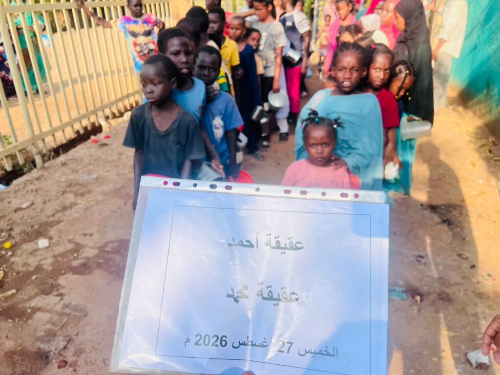 Aqiqah meal shared in Sudan